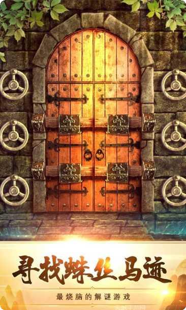 100道神秘的门5下载