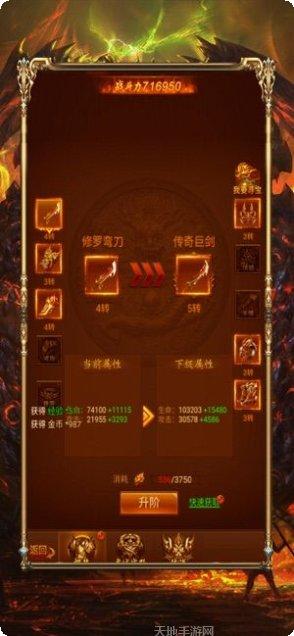 王者之戒高爆版下载