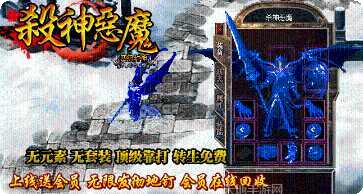 韩版杀神恶魔老版本礼包