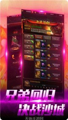 霸世主宰传奇角色培养