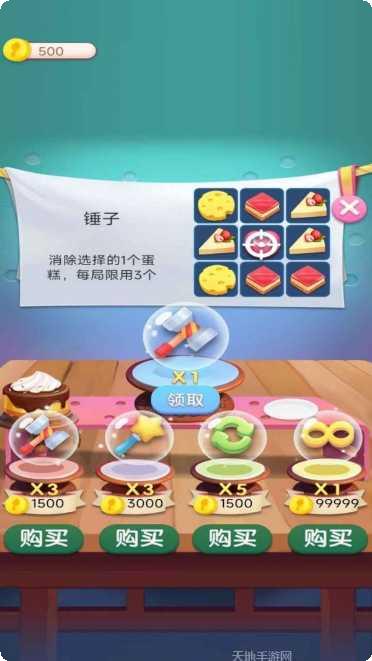 甜宠消消乐攻略