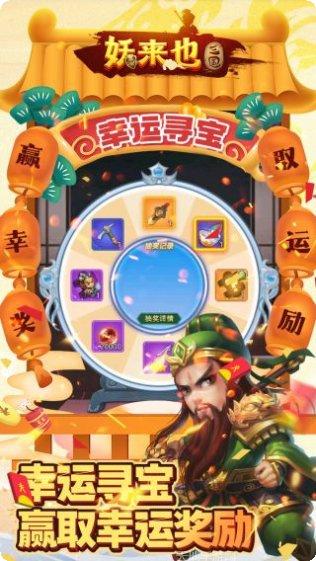 妖来也BT萌宠超爆无限金最新版本