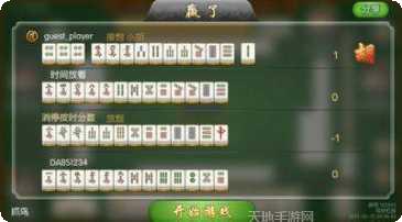 老西麻将规则