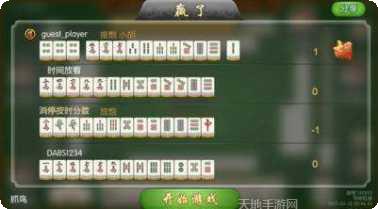 老西麻将玩法介绍