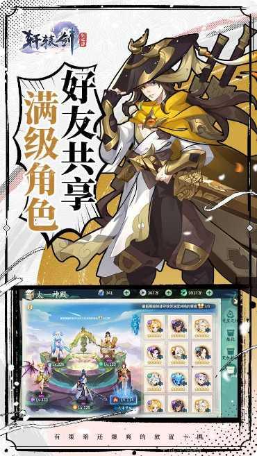 轩辕剑剑之源九游版下载