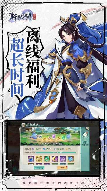 轩辕剑剑之源九游版激活码