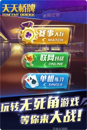 4029棋牌ios版