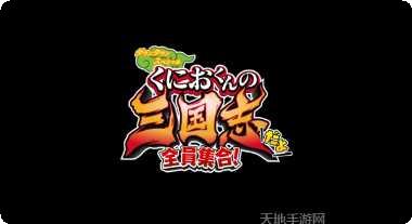 热血三国kill完美版攻略