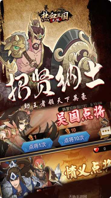 热血三国kill完美版激活码