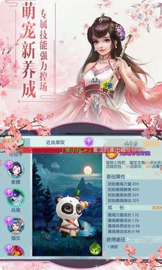 明月天涯记礼包