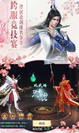 明月天涯记剧情
