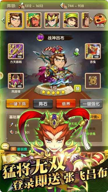 非常三国志武将推荐