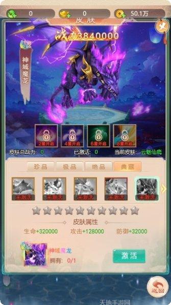 上古神魔录角色介绍