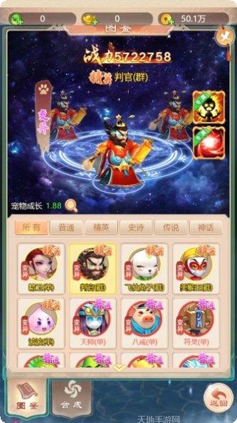 上古神魔录副本挑战