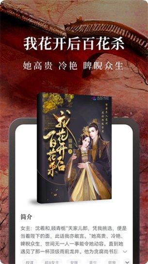 淘小说下载