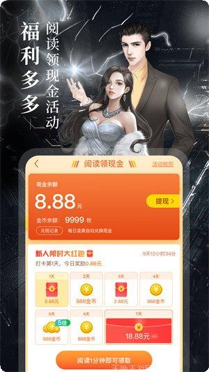 淘小说最新版本
