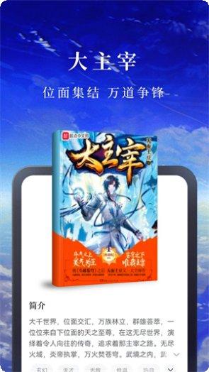 淘小说游戏攻略