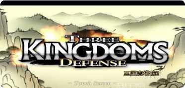 三国志威力无双攻略