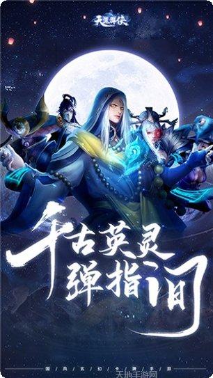 天涯群侠武侠战斗