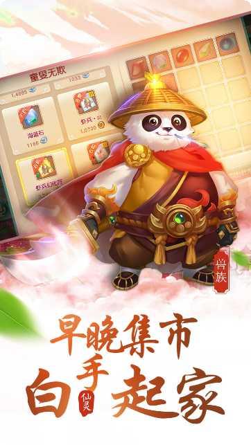 大唐仙灵宠物培养