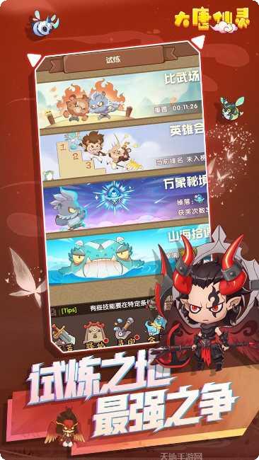 大唐仙灵装备强化技巧