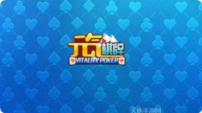 礼泉棋牌最新版本