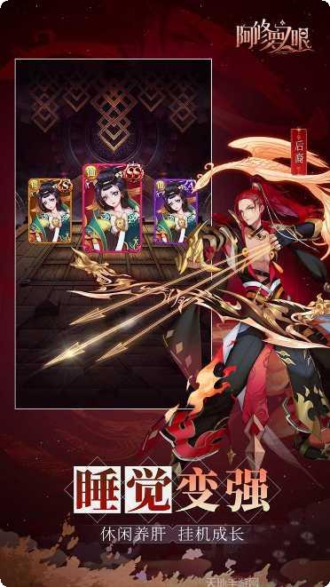 阿修罗之眼内购攻略