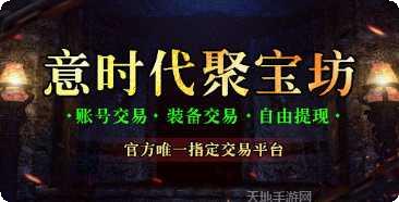 原始传奇代言人版角色