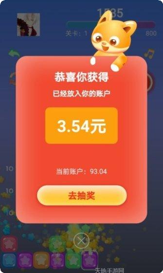 全民消多多游戏攻略