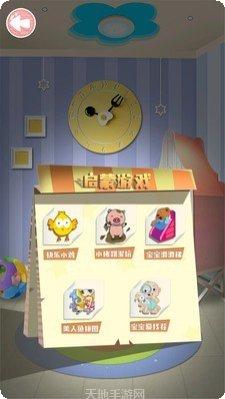 宝宝儿童农场玩法介绍