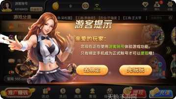 玩斗棋牌安卓版