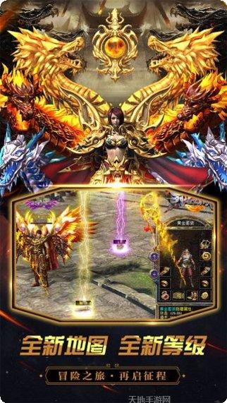 烈火屠龙BT无限元宝版下载