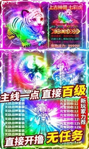 烈火屠龙BT无限元宝版角色