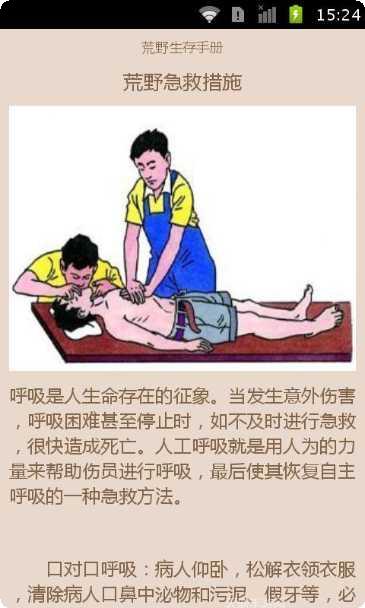 荒野生存模拟游戏