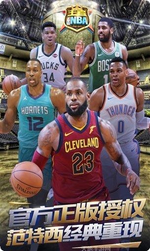 王者NBALIVE最新版本