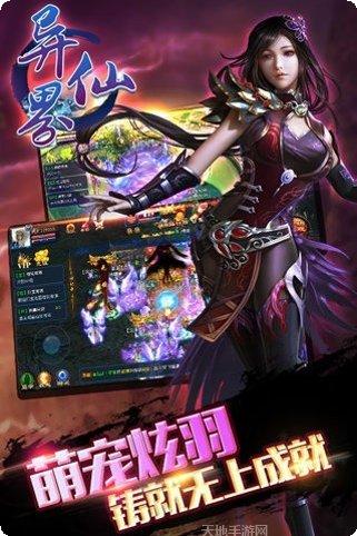 异界仙战2021最新版本