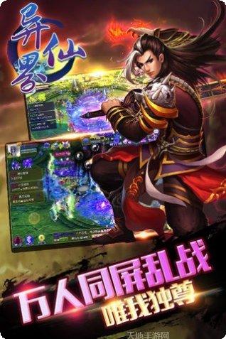 异界仙战2021装备搭配