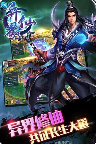 异界仙战2021新手教程