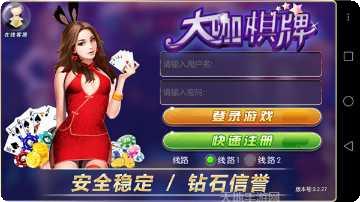 利事棋牌最新版本