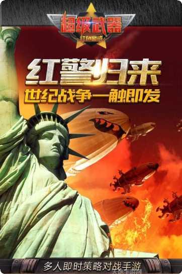 超级武士英雄角色
