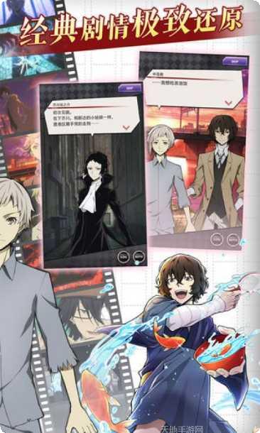 文豪迷犬怪奇谭角色攻略