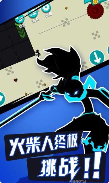 无敌火柴人最新版本