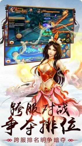 九州牧剑记手游下载
