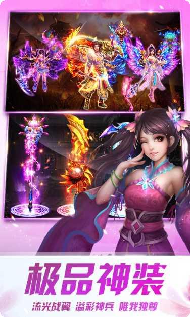 古剑仙域BT游戏攻略