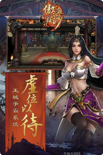 傲血狂沙游戏攻略