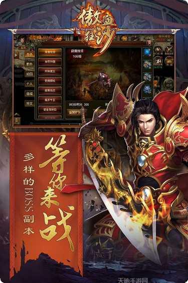 傲血狂沙角色介绍