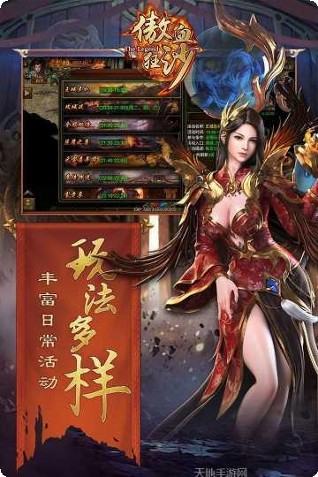 傲血狂沙副本挑战