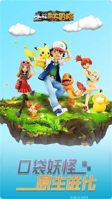 丛林鸟大冒险游戏攻略