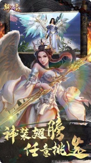 斩仙录游戏攻略