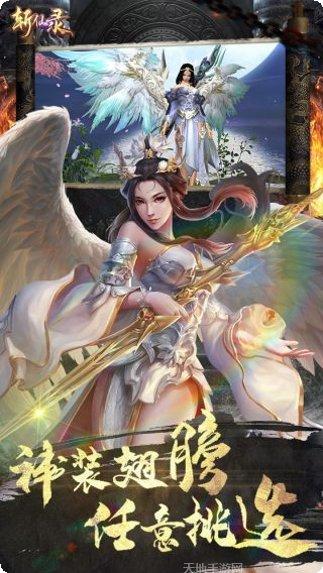 斩仙录角色培养